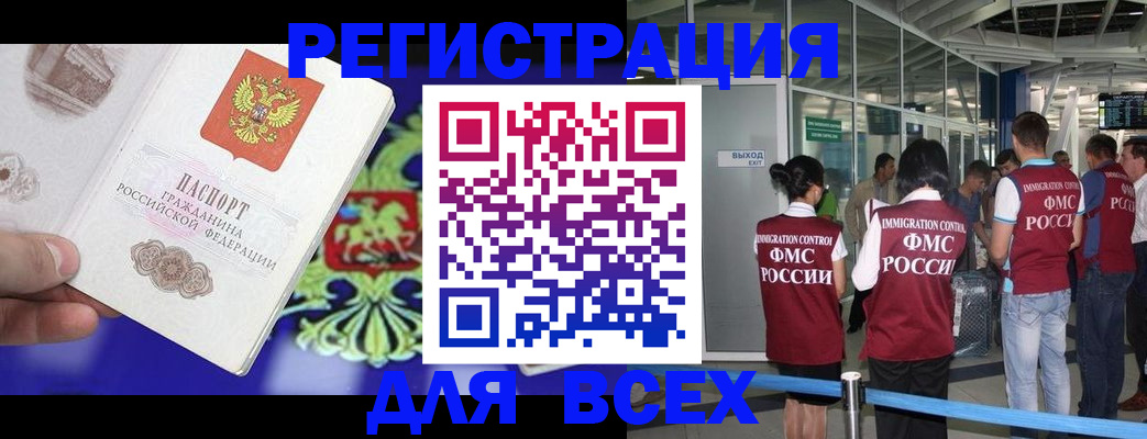 прописка поиск в Тереке