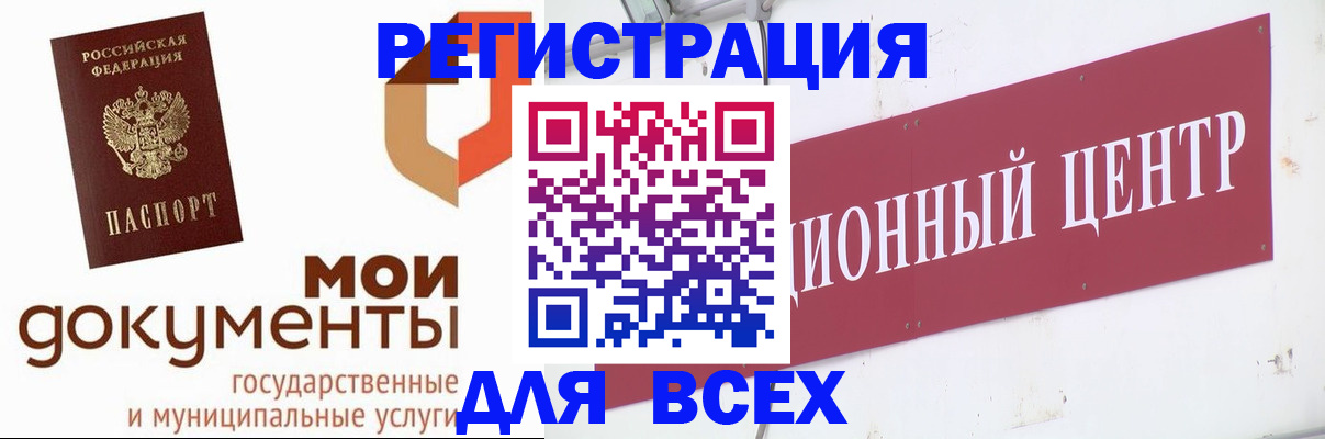 временная регистрация купить в Тереке