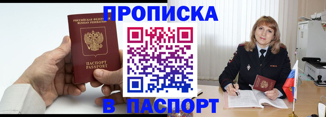 временная регистрация надежно в Тереке