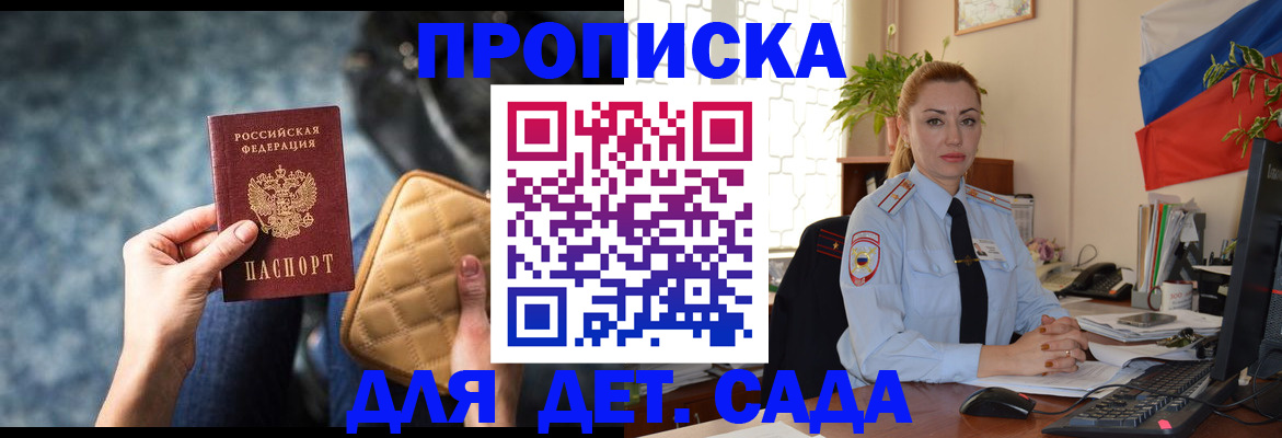 временная регистрация законно в Тереке